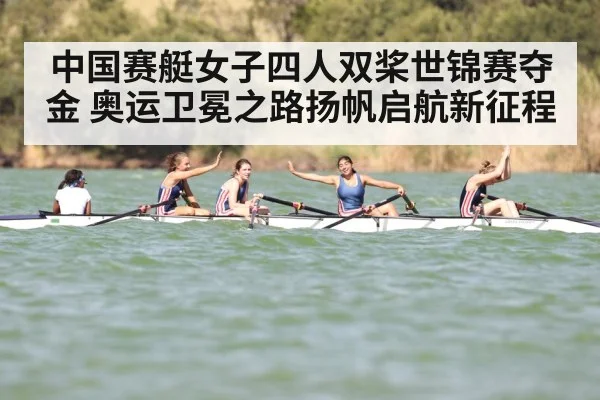 rowing team training