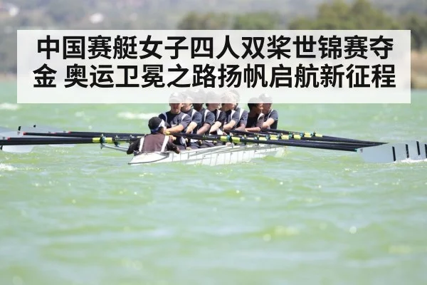 rowing competition